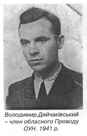 Володимир Дейчаківський