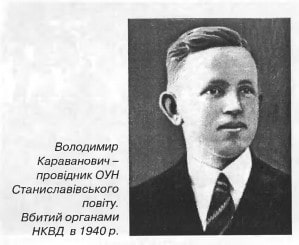 Володимир Караванович