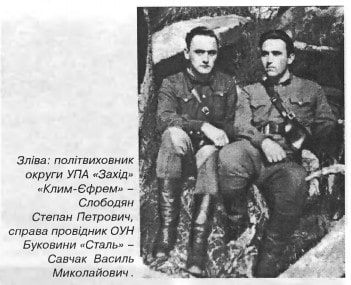 Клим та Сталь