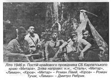 Крайовий провідник Карпатського краю