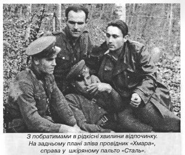 З побратимами