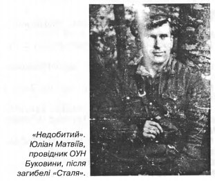 Недобитий