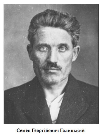 Семен Галицький
