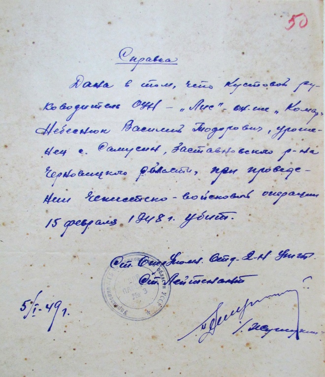 ОУН і Голод 1946-1947 років на Буковині