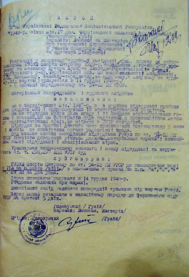 ОУН і Голод 1946-1947 років на Буковині