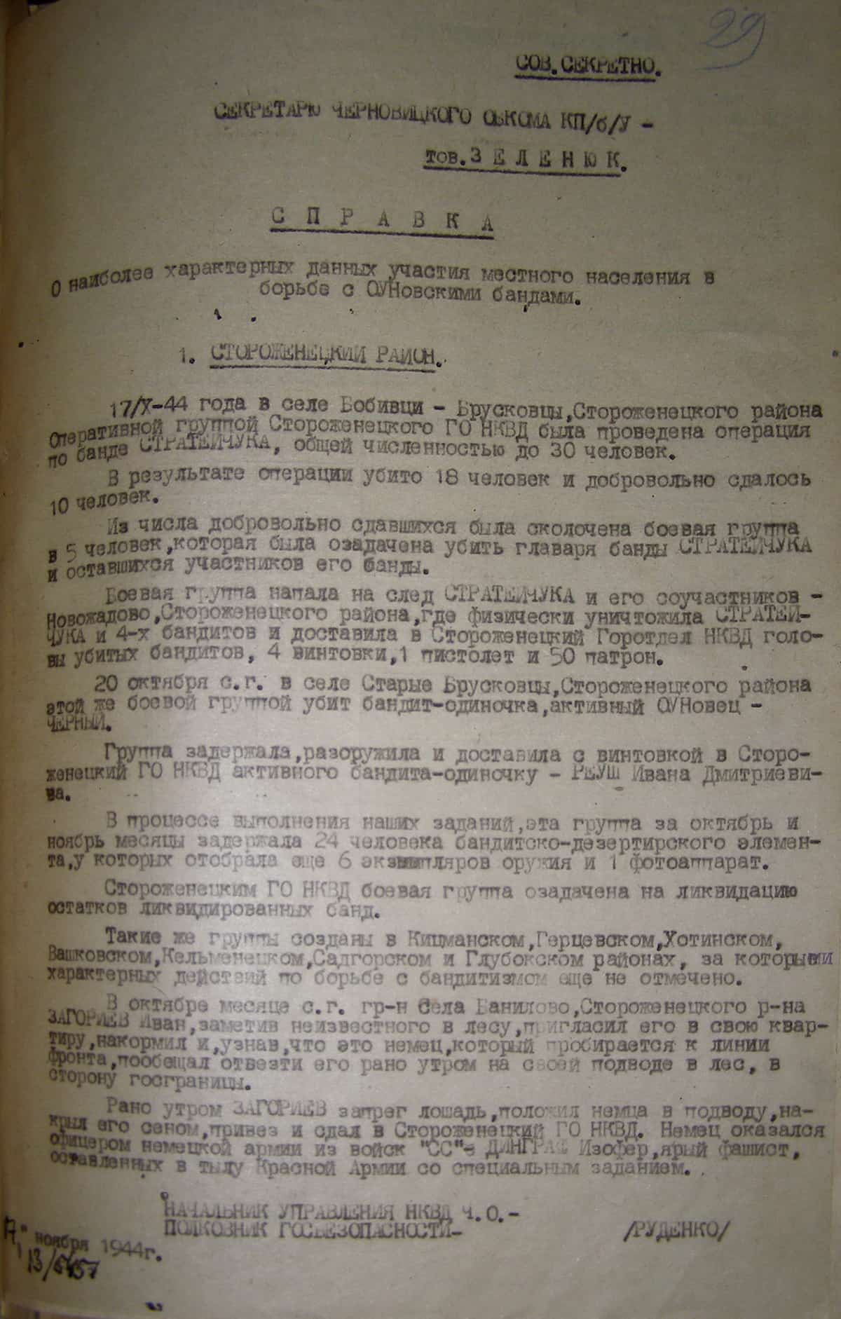 документ