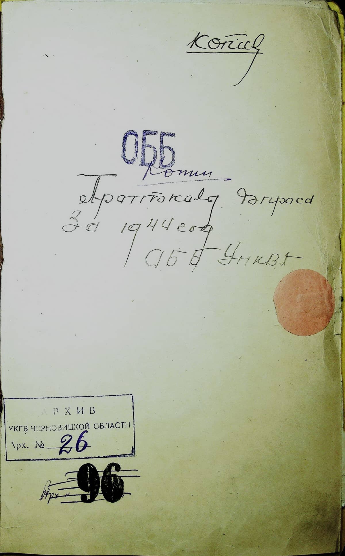 Друга титульна сторінка