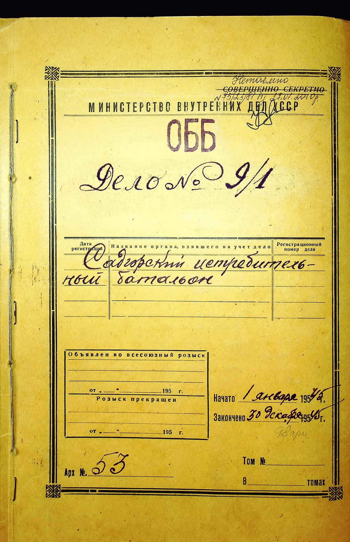 Титульна сторінка справи