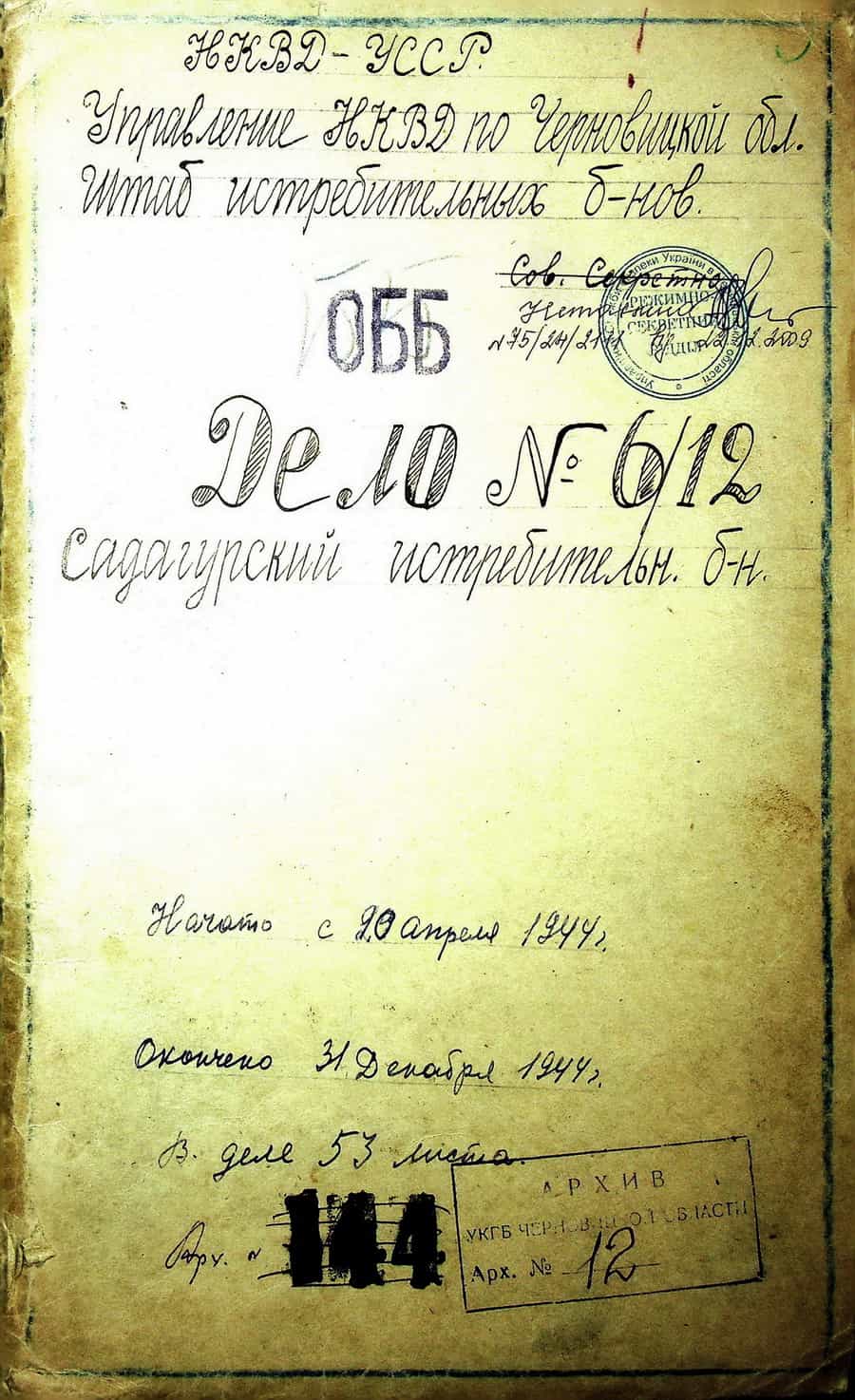 Титульна сторінка справи