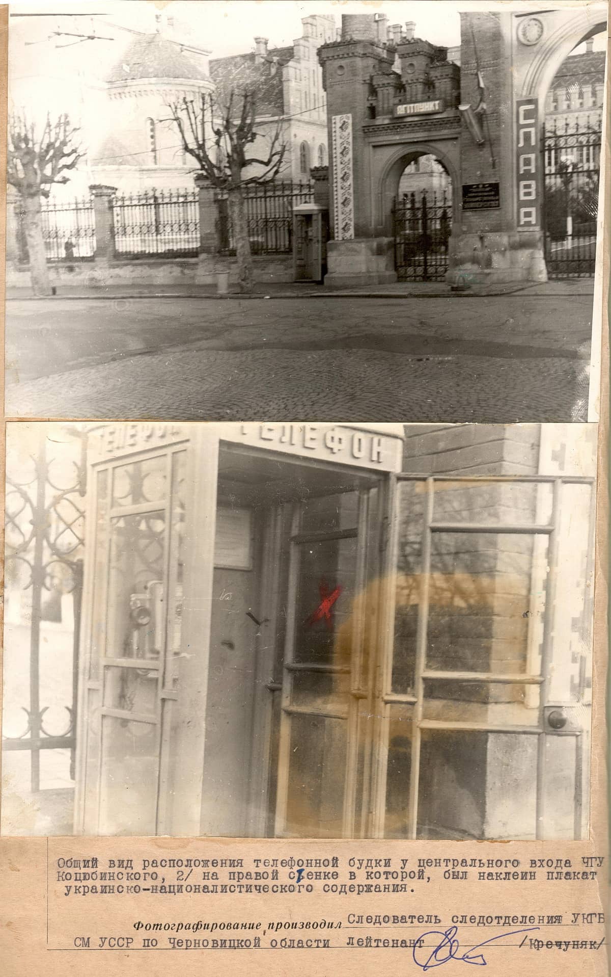 фото місця події