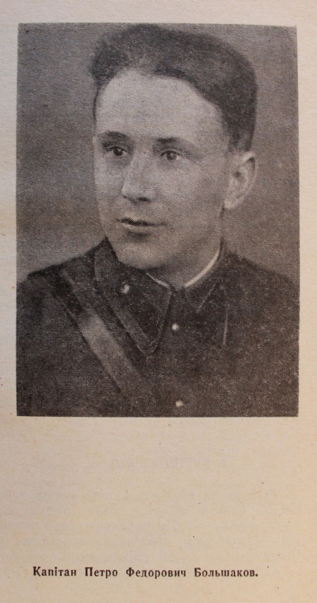 Скеля трьох чекістів. Як УПА боролась із НКВД на Путильщині.