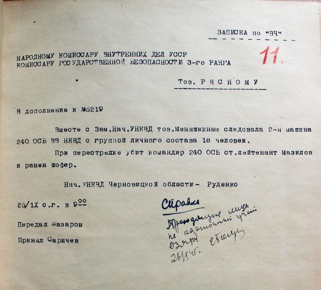 Дії повстанців на Буковині у 1944 році