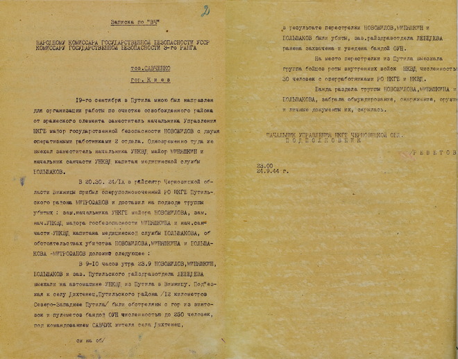 Дії повстанців на Буковині у 1944 році