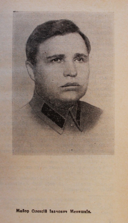 Скеля трьох чекістів. Як УПА боролась із НКВД на Путильщині.