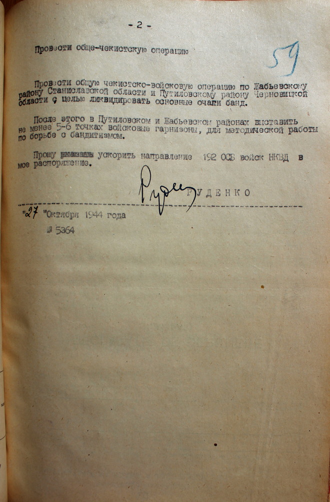 Як УПА боролась із НКВД на Путильщині