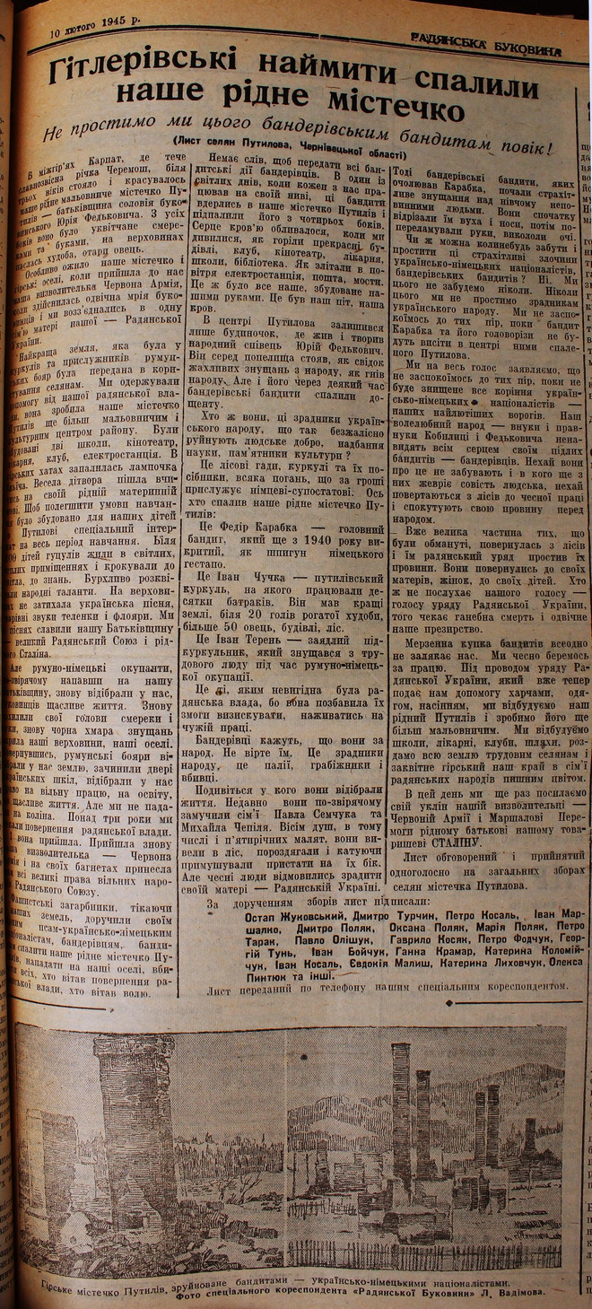 Як УПА боролась із НКВД на Путильщині