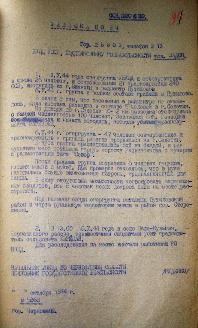 Як УПА боролась із НКВД на Путильщині