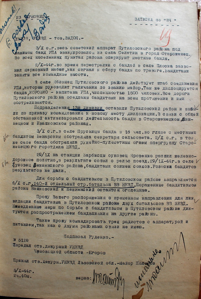 Як УПА боролась із НКВД на Путильщині