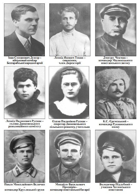 діячі Хотинського повстання