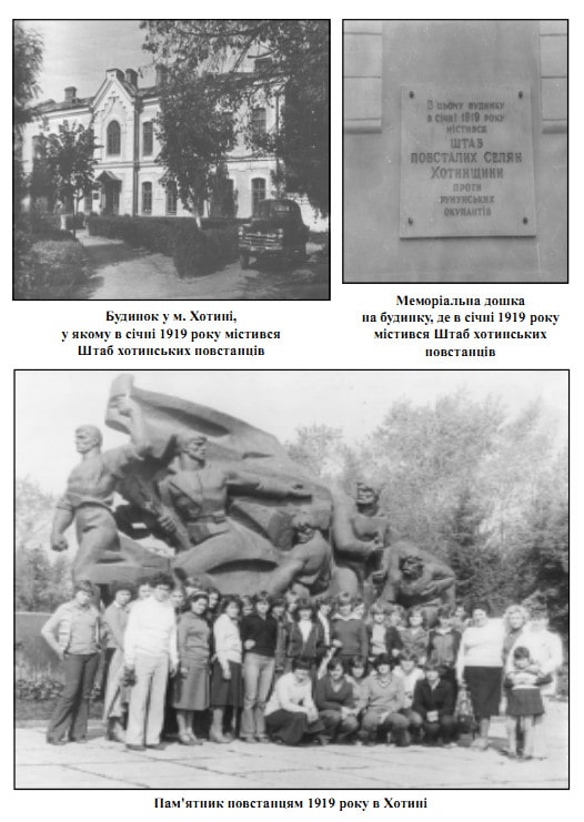 Хотинське повстання