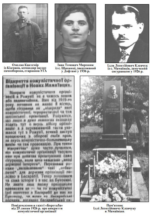 Хотинське повстання