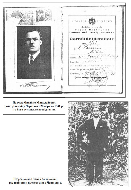 Документи розстріляних вязнів