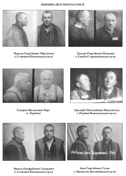 Загинули в російських тюрмах