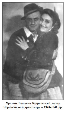 Хризант актор