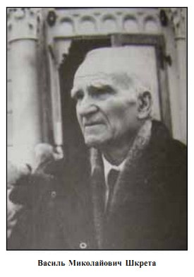 Василь Шкрета