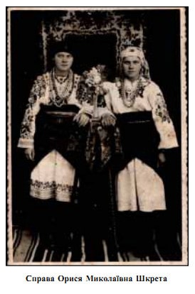 Орися Шкрета