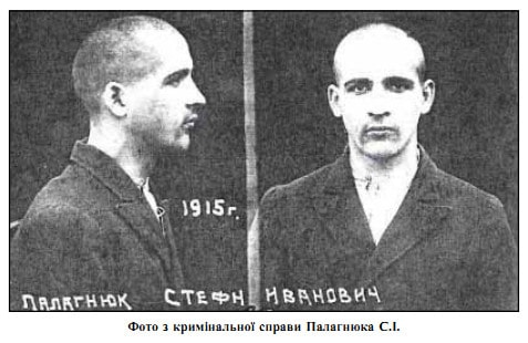 Степан Палагнюк