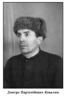 Дмитро Ковалюк