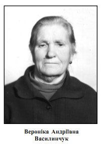 Вероніка Василенчук