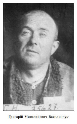 Григорій Василенчук