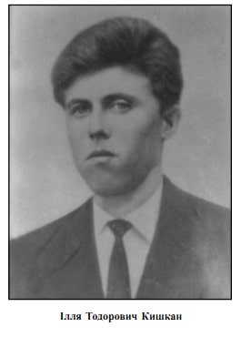 Ілля Кишкан
