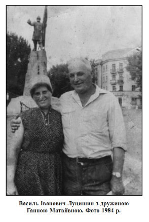 Василь Луцишин