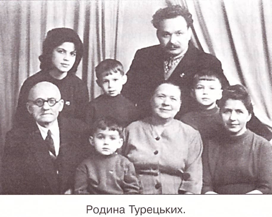 Родина Турецьких
