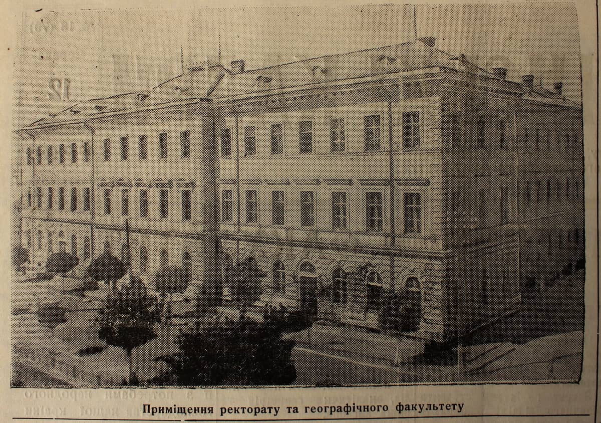 фото ректорату університету