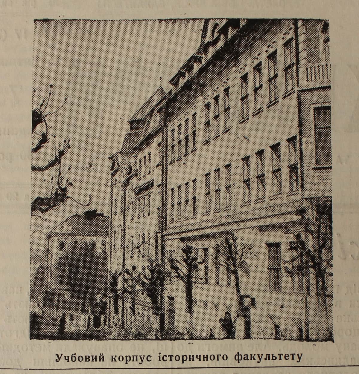 Приміщення історичного факультету
