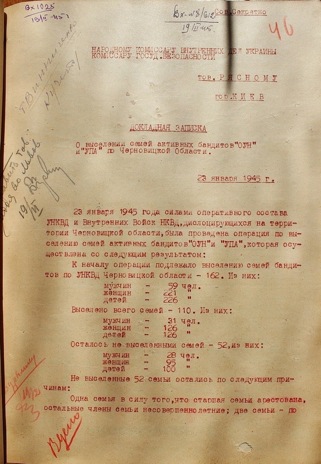 Виселення сімей буковинських повстанців 23 січня 1945 року
