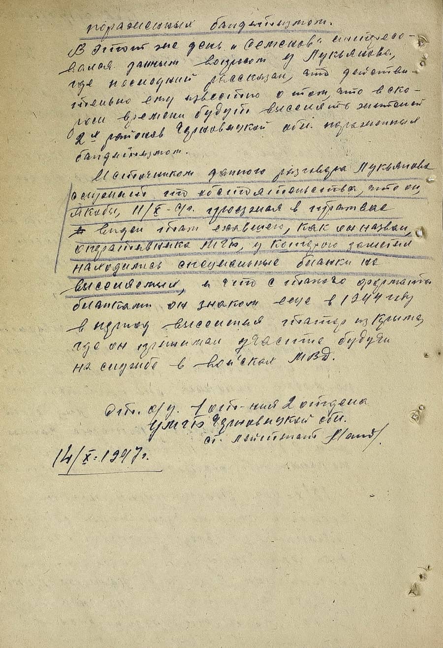 продовження документу