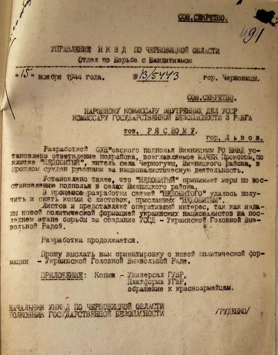 Документ